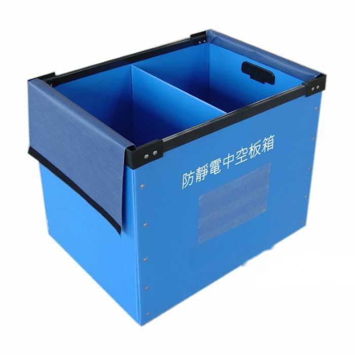 防静电中空板箱